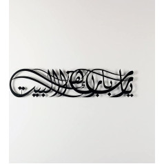 iwa koncepcija Ya Allah Bless Our Home Metalinis islamo sienų menas Barakah Dua Arabų kaligrafija Dekoras Koranas Verse Sienų apdaila Dovana Ramadano Eid (99,1 cm x 23,1 cm | 99 x 23 cm, juoda)